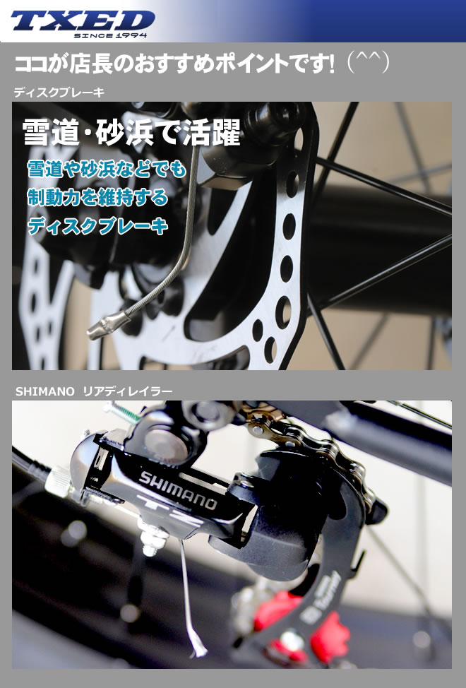 楽天市場】ファットバイク ビーチクルーザー 26インチ 極太タイヤ