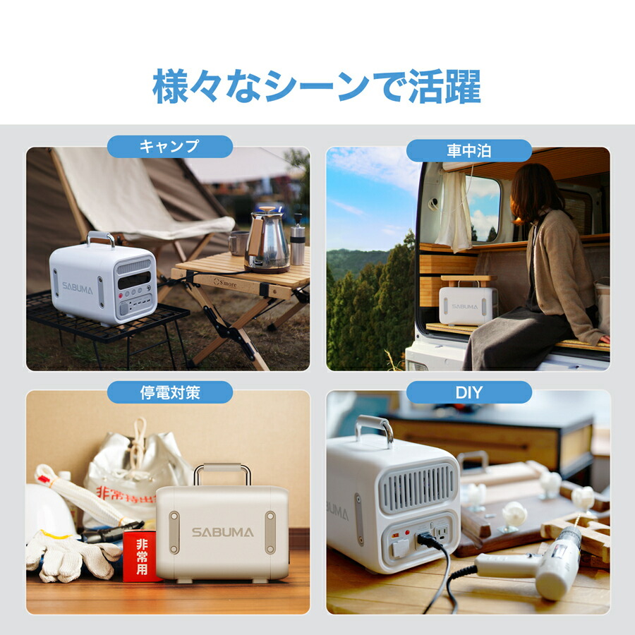 楽天市場】防災用品ポータブル電源 SABUMA 【557Wh/S600 】 : Ecost Plus