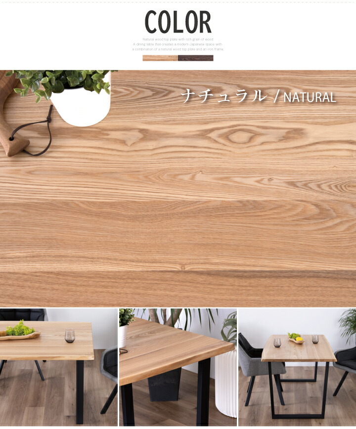 楽天市場】ダイニングテーブル 無垢 一枚板風 150幅 テーブルのみ ニレ
