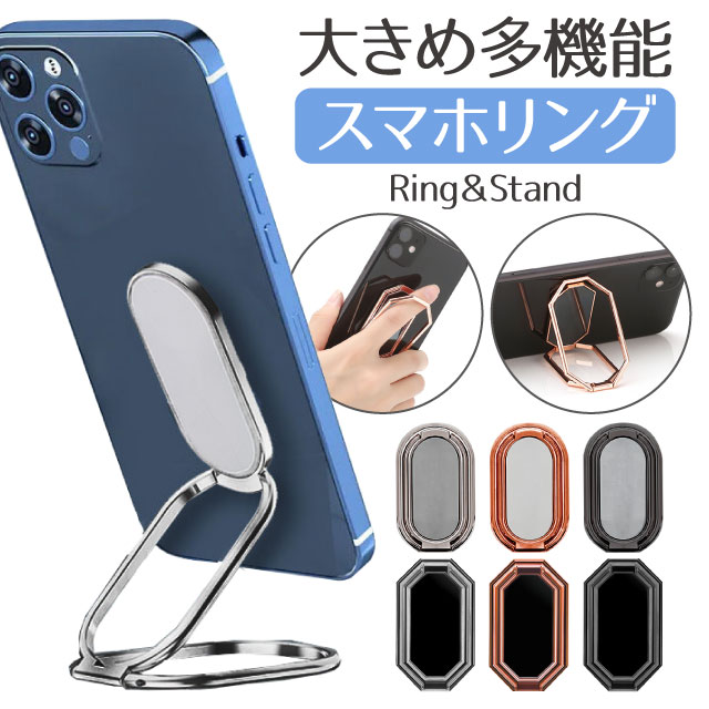 楽天市場】スマホリング バンカーリング リングスタンド