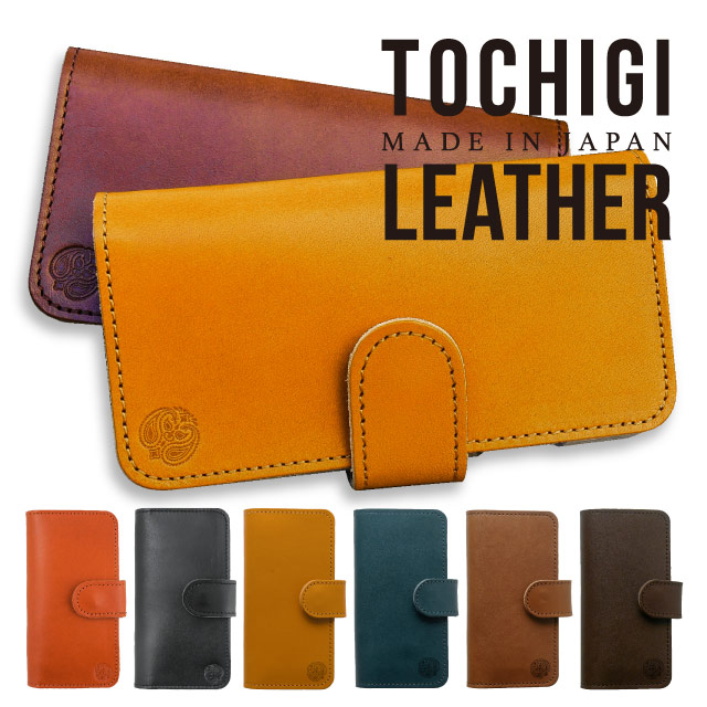 楽天市場】栃木レザー スマホケース 手帳型 全機種対応 レザー 本革