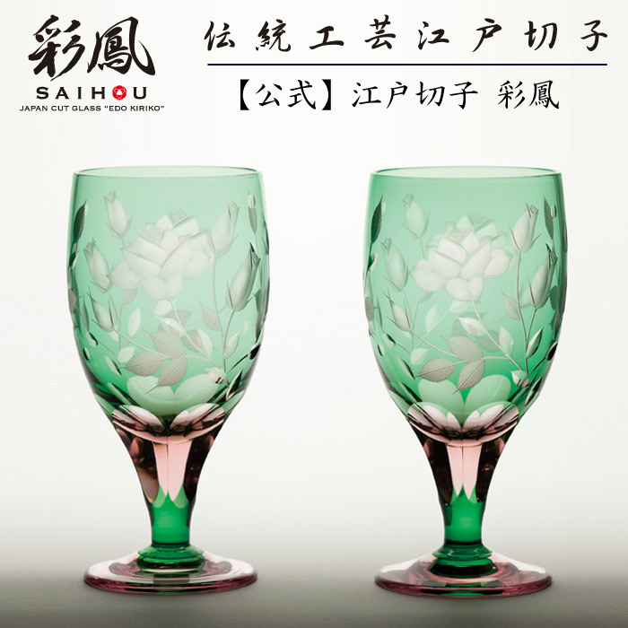 楽天市場】江戸切子 足付きグラス ペア ピンク・グリーン 【硝子工房