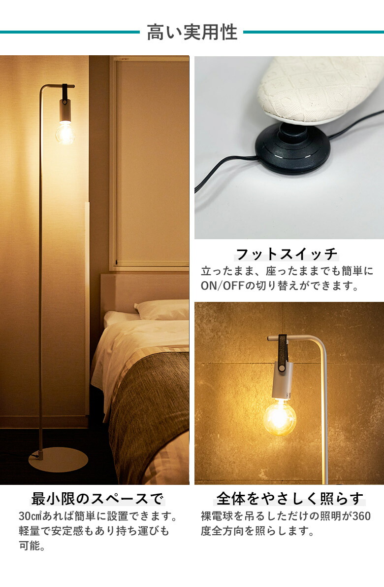 楽天市場】フロアライト LED E26 スタンドライト 間接照明 おしゃれ