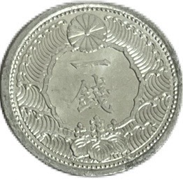 楽天市場】カラス1銭アルミ貨 最初年号 昭和13年(1938年) 未使用