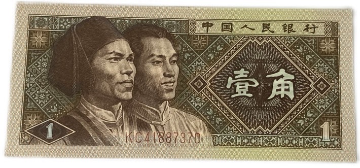 楽天市場】中国紙幣 1角 中国人民銀行 1980年銘版 未使用 世界 外国