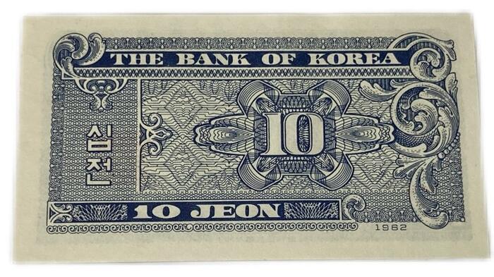 楽天市場】韓国紙幣 10ウォン 1962年 未使用 UNC 世界 外国 貨幣 古銭