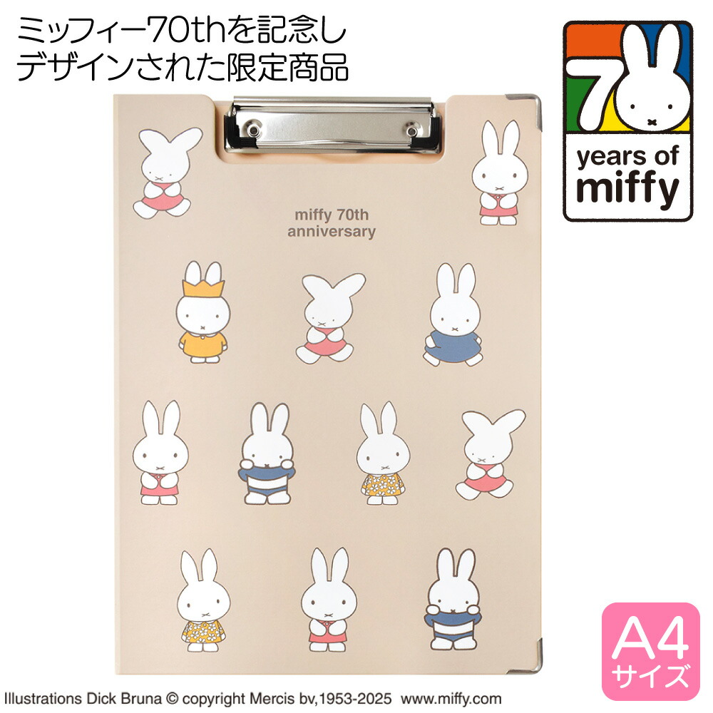 楽天市場】【70周年 限定モデル】ミッフィー クリップボード 70th