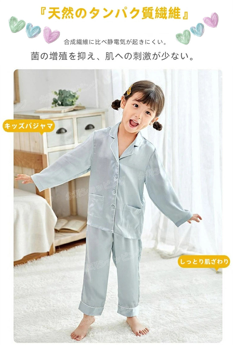 楽天市場】【レビュー特典☆先着100名限定】シルク100％ パジャマ