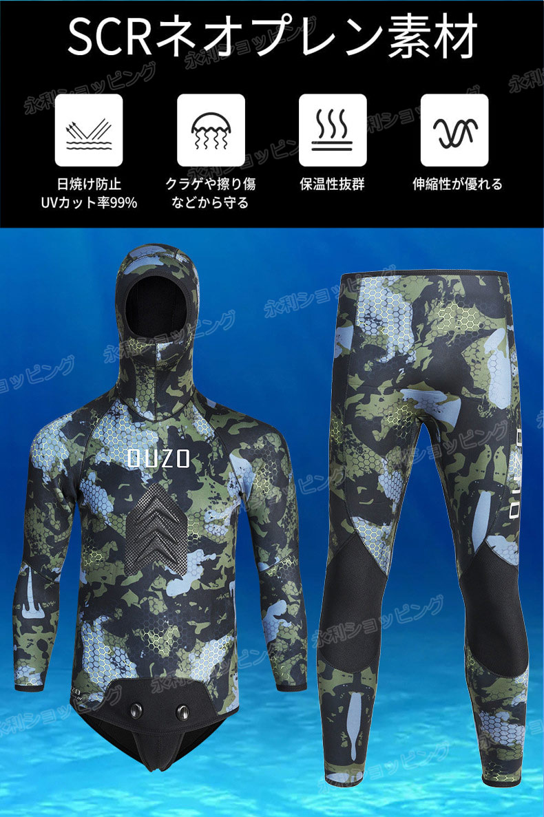 楽天市場】ダイビング 迷彩ウェットスーツ メンズ フルスーツ 5mm 潜水