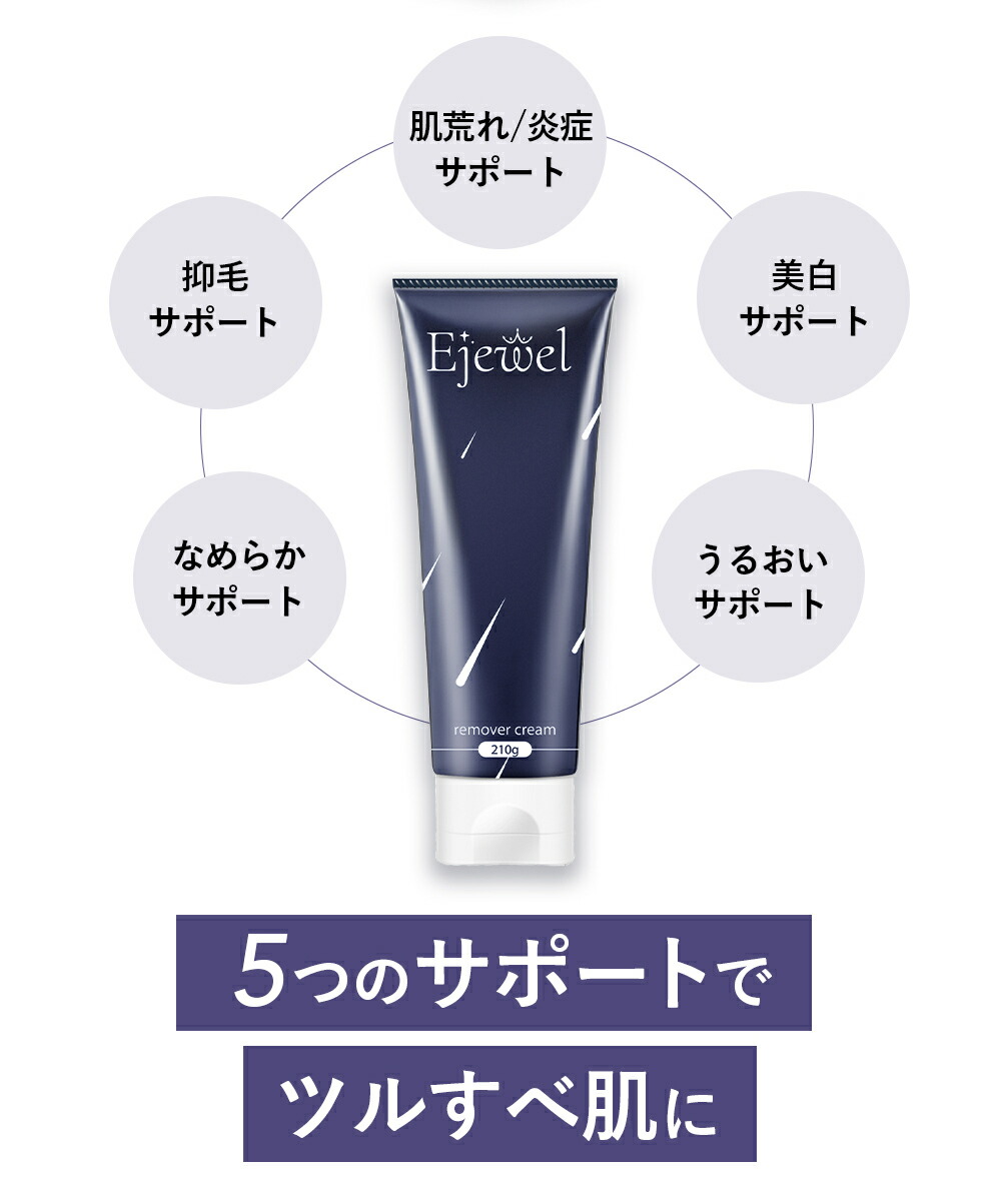 楽天市場】クーポン発行中！除毛クリーム 210g 3本セット メンズ vio