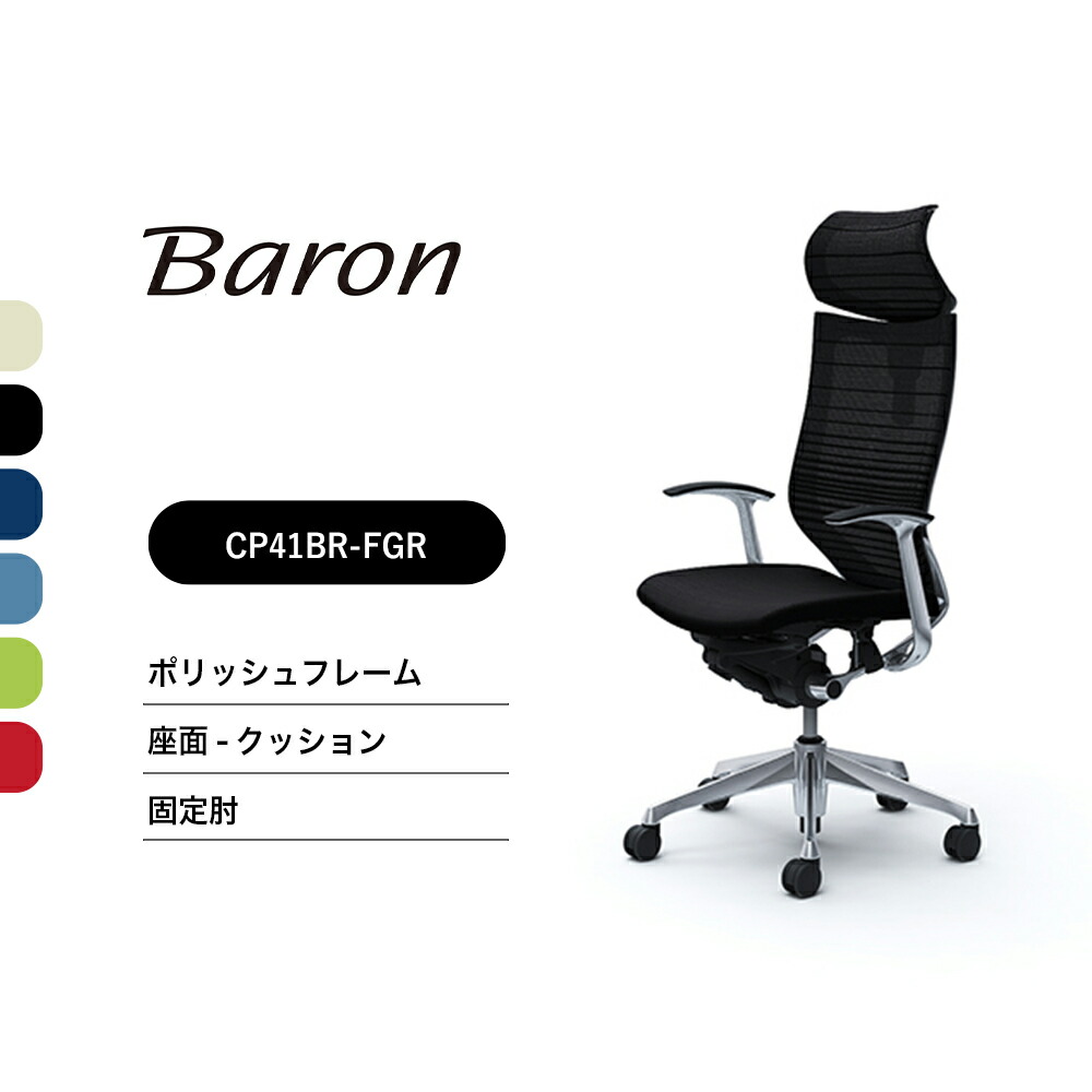 楽天市場】バロン 可動 ヘッドレストの通販