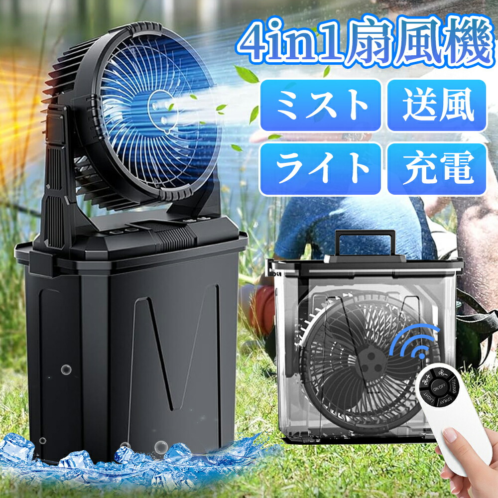 楽天市場】キャンプ 冷風機の通販