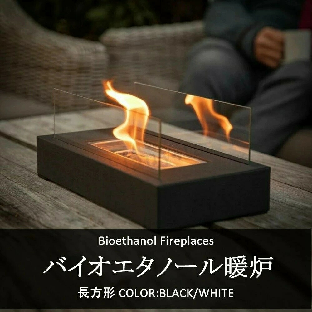 楽天市場】バイオエタノール暖炉 キャンプストーブ 卓上暖炉
