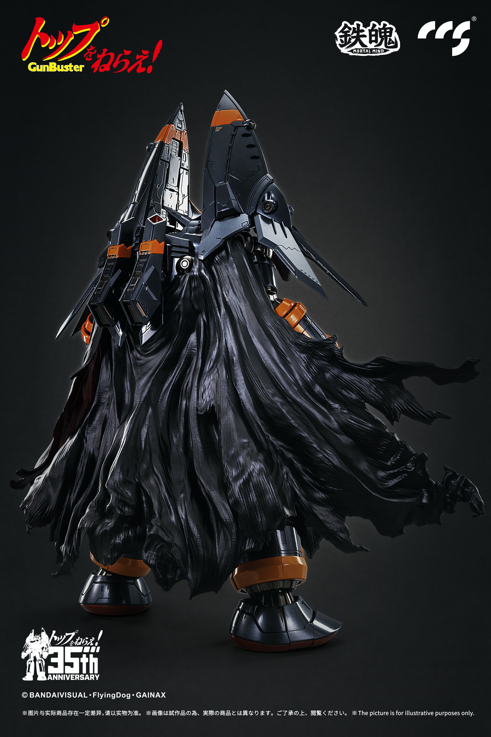 楽天市場】CCSTOYS 鉄魄(MORTAL MIND)シリーズ トップをねらえ! ガンバ