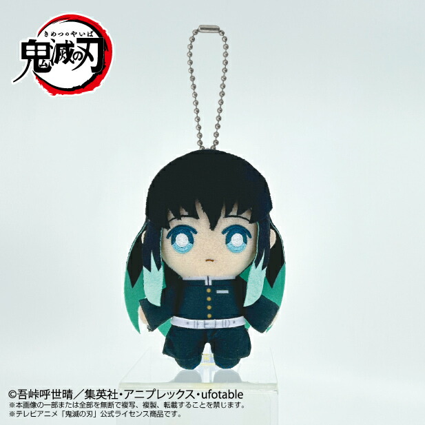 楽天市場】【2026年7月再販予約商品！】鬼滅の刃Chibiぬいマスコット