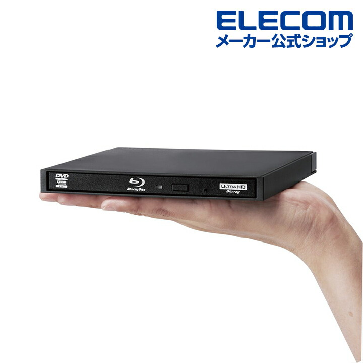 楽天市場】ロジテック Blu-ray ディスクドライブ USB3.0ネイティブ