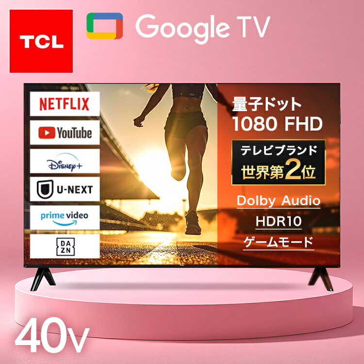 楽天市場】テレビ 40V型 TCL 液晶テレビ FHD チューナー内蔵 スマート