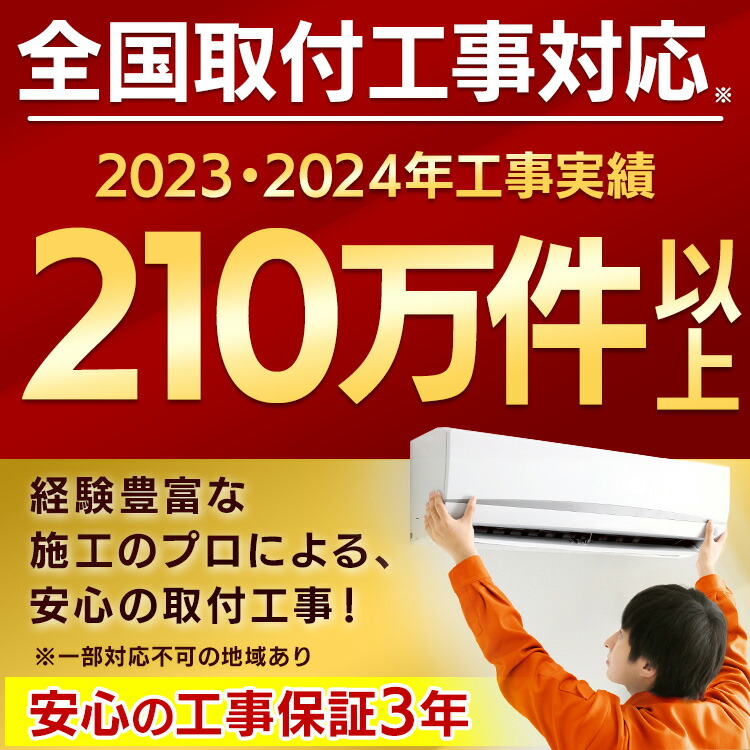 楽天市場】エアコン 工事費込み 2024年スタンダードモデル 6畳〜20畳