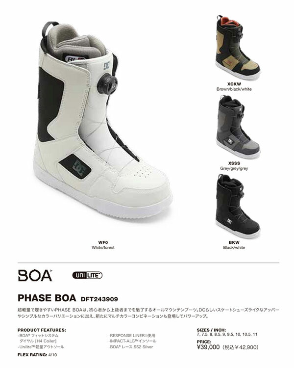 楽天市場】ラスト1足 26.5cm 送料無料 DC SHOE ディーシー スノー