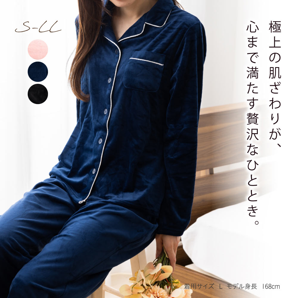 楽天市場】【ゲリラセール☆先着10%OFFCP】パジャマ 上下セット