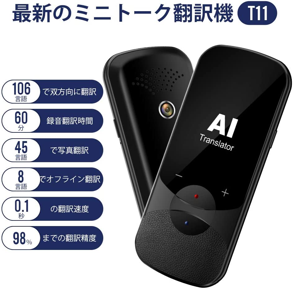 楽天市場】LERANDA MINITALK T11(レランダ ミニトーク T11)世界106言語