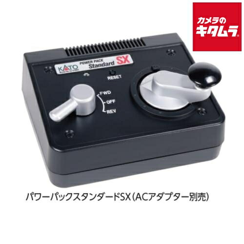 kato パワーパックスタンダードSX」の人気商品一覧 | 安い商品を通販