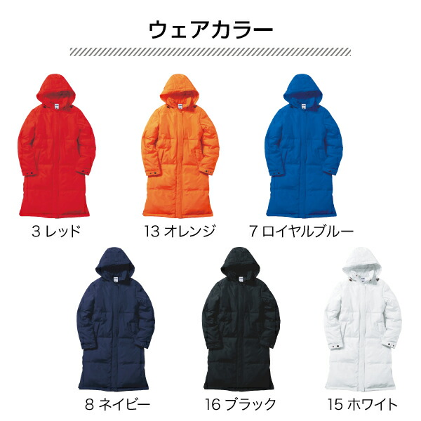 楽天市場】自由な文字入れベンチコート（スポーツチーム／スタッフ