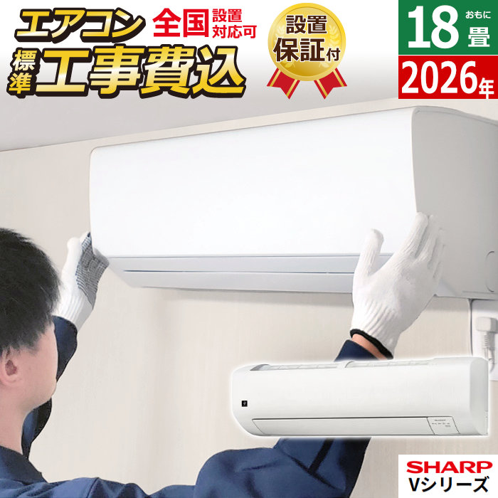 シャープエアコン 18畳用」の人気商品一覧 | 安い商品を通販サイトから