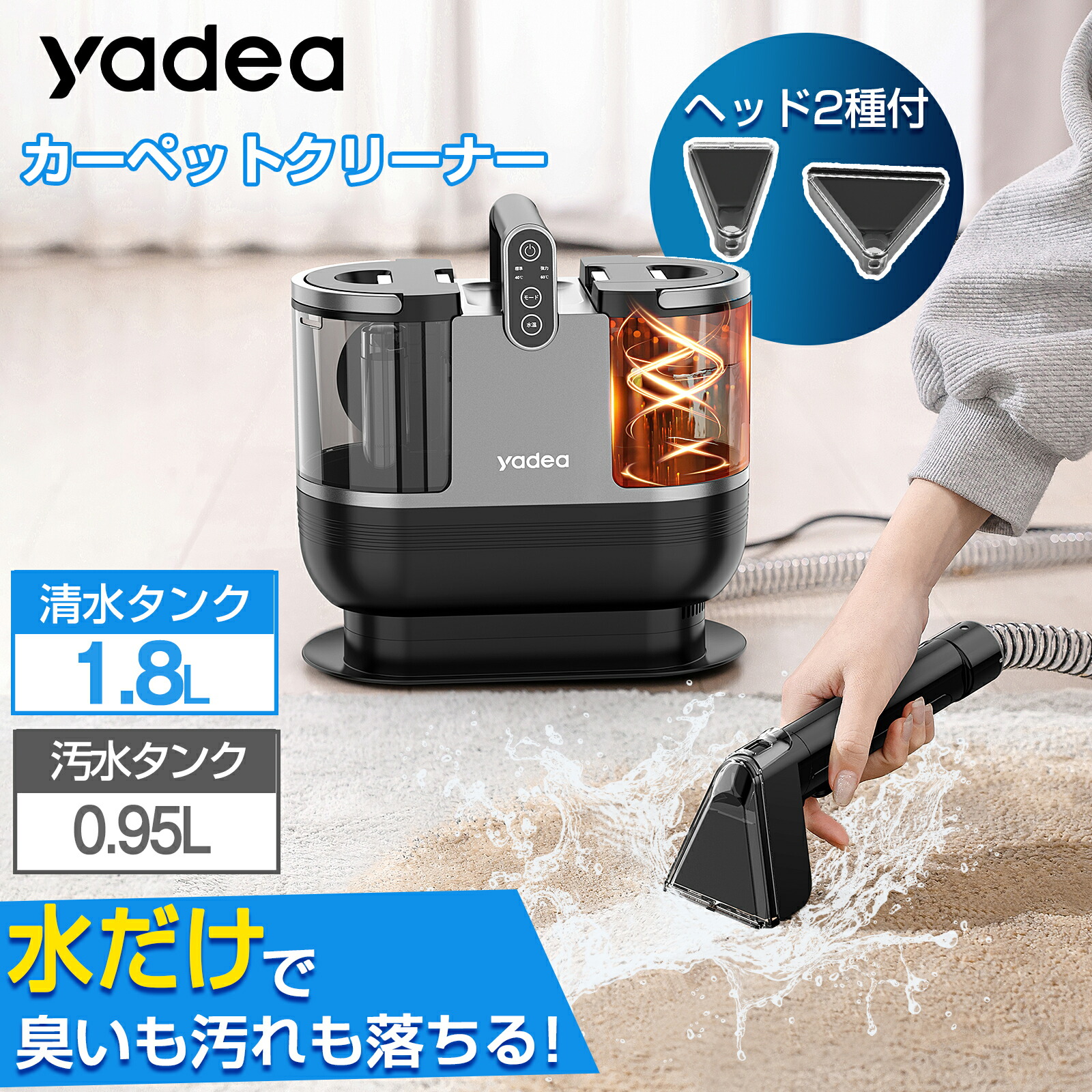 楽天市場】【最強翌日配送】カーペットクリーナー yadea 加熱式