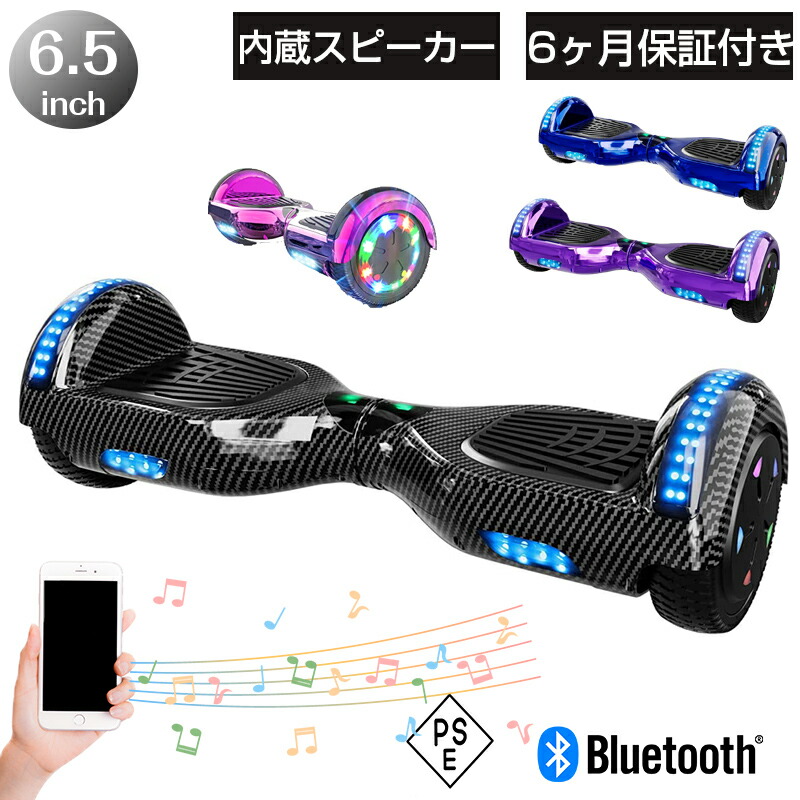 電動バランススクーター キックボード」の人気商品一覧 | 安い商品を