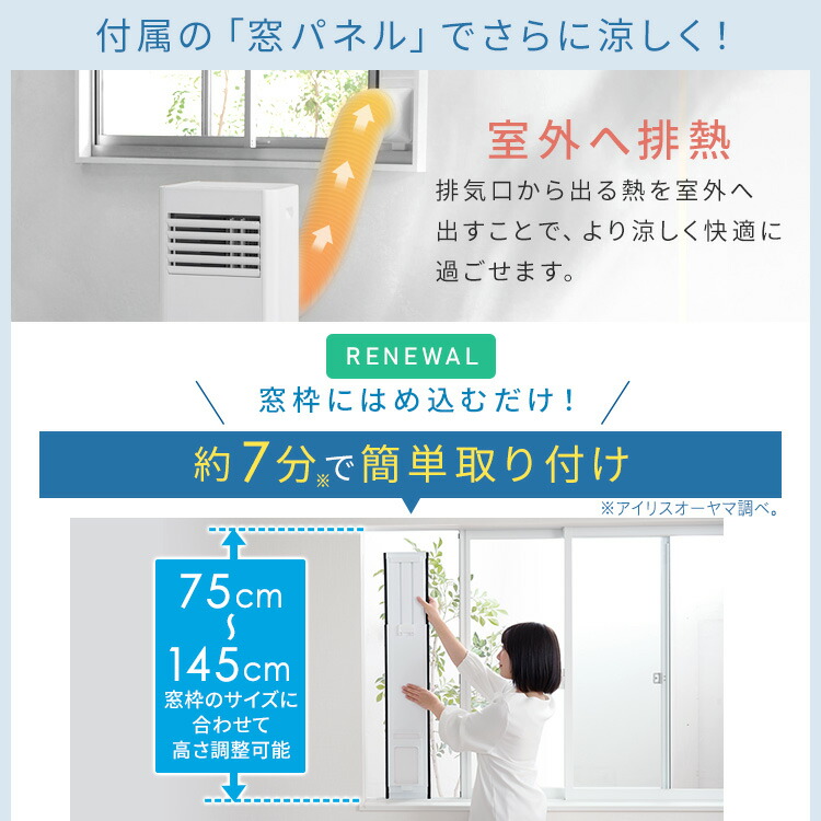 楽天市場】【工事不要】 スポットクーラー アイリスオーヤマ