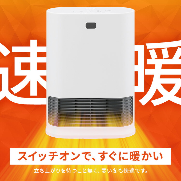 楽天市場】セラミックヒーター 速暖 人感センサー 大風量 省エネ 小型