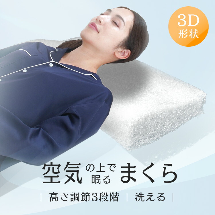 楽天市場】西川 エアー 3d ピロー 低めの通販