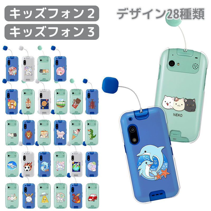 楽天市場】キッズフォン softbankの通販