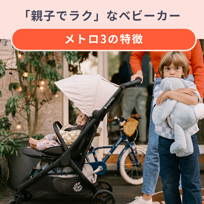楽天市場】【公式】＼ 特別価格 ／ エルゴベビー メトロスリー