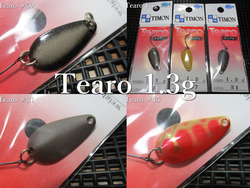 楽天市場】ティアロ 1.3g /22mm ～全34色 ＜ティモン TIMON＞ □エリア