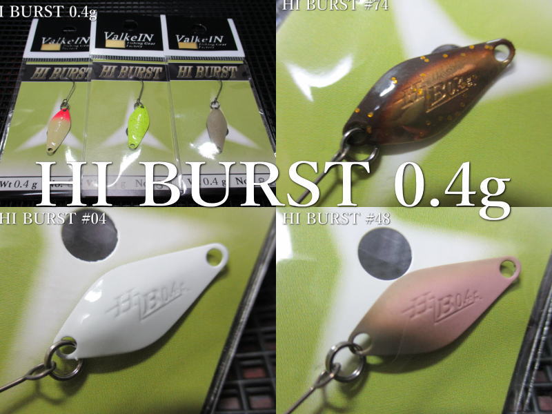 楽天市場】ハイバースト 0.4g /21mm ～全14色 ＜ヴァルケイン ValkeIN