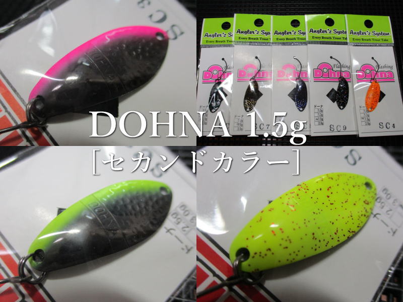 楽天市場】ドーナ [セカンドカラー] 1.5g /25mm ～全10色