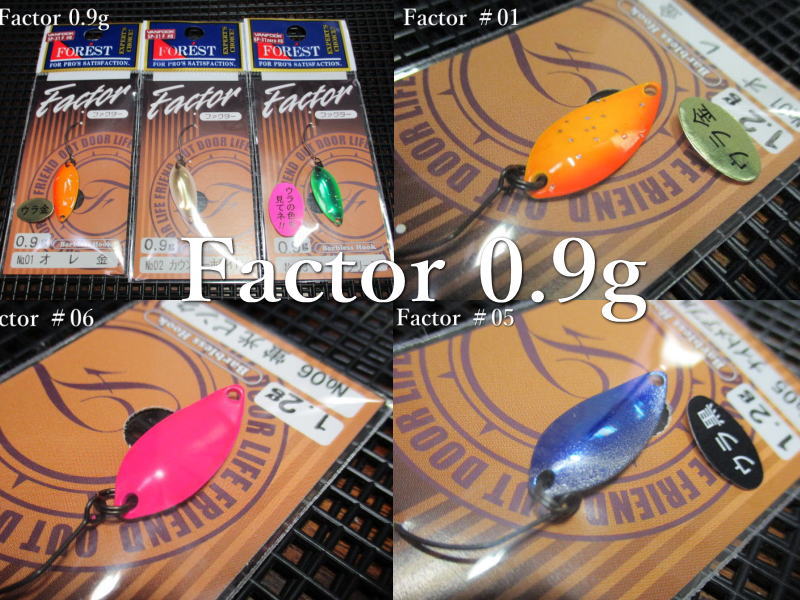 楽天市場】ファクター 0.9g /23mm ～全18色 ＜フォレスト FOREST