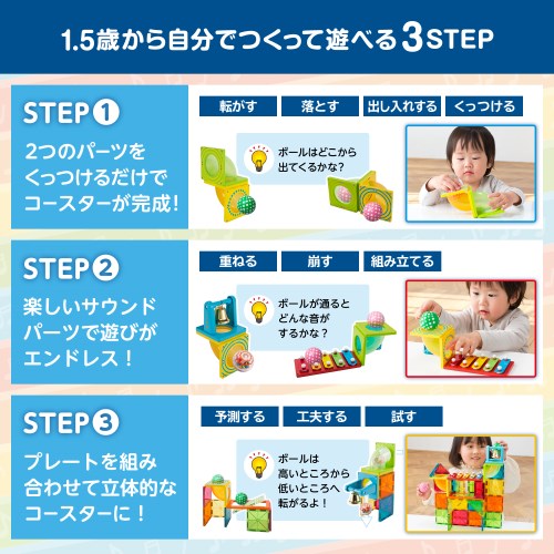 楽天市場】ピタゴラス 知育いっぱい！ボールコースターサウンド