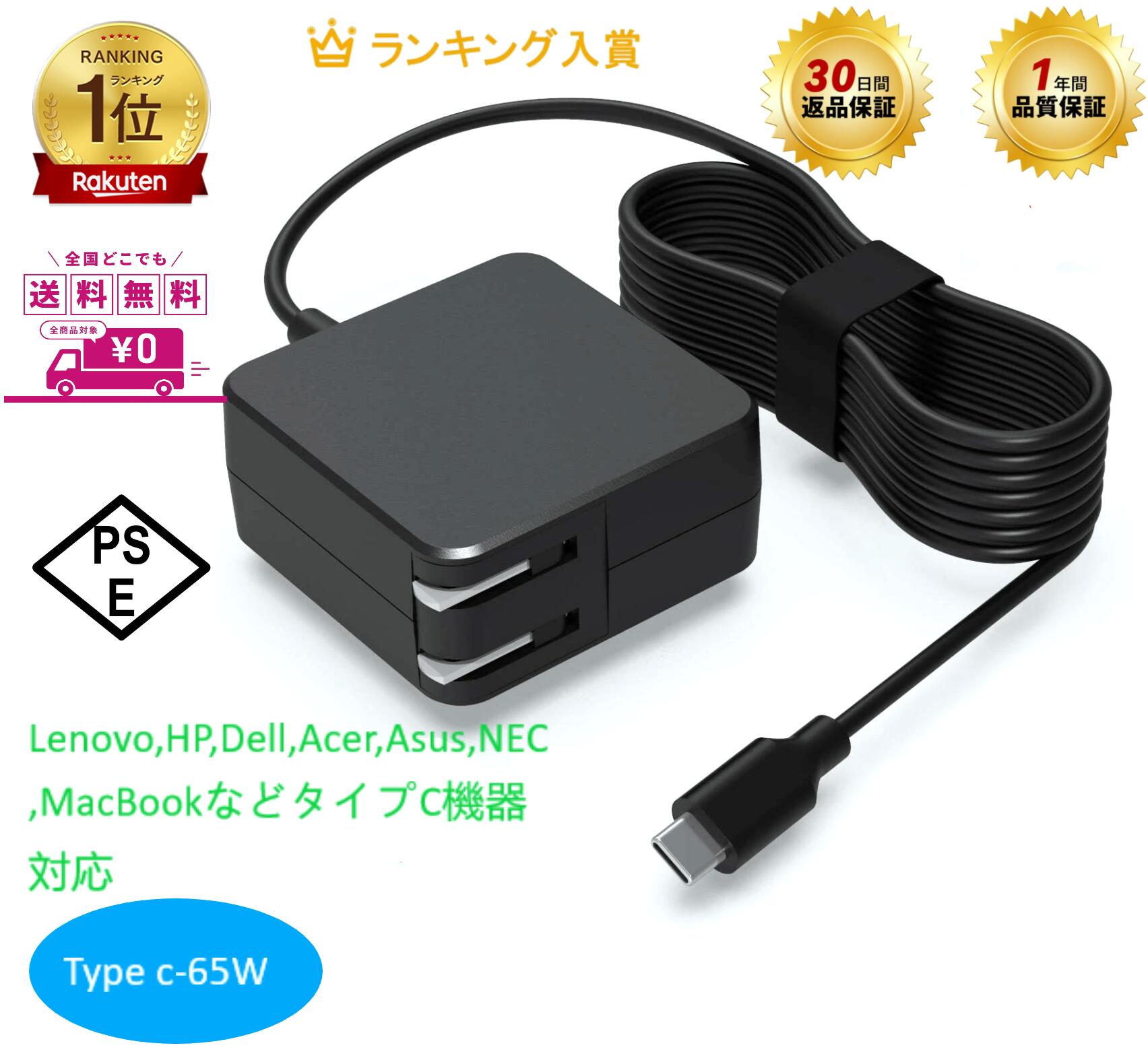 楽天市場】lenovo ideapad c340（PC用ACアダプター｜PCアクセサリー