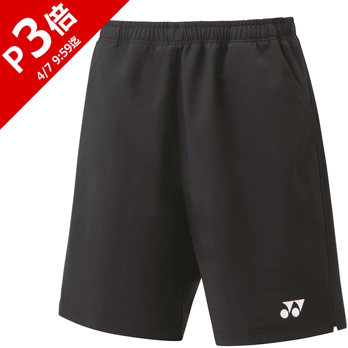 楽天市場】ヨネックス YONEX メンズ レディース ユニハーフパンツ