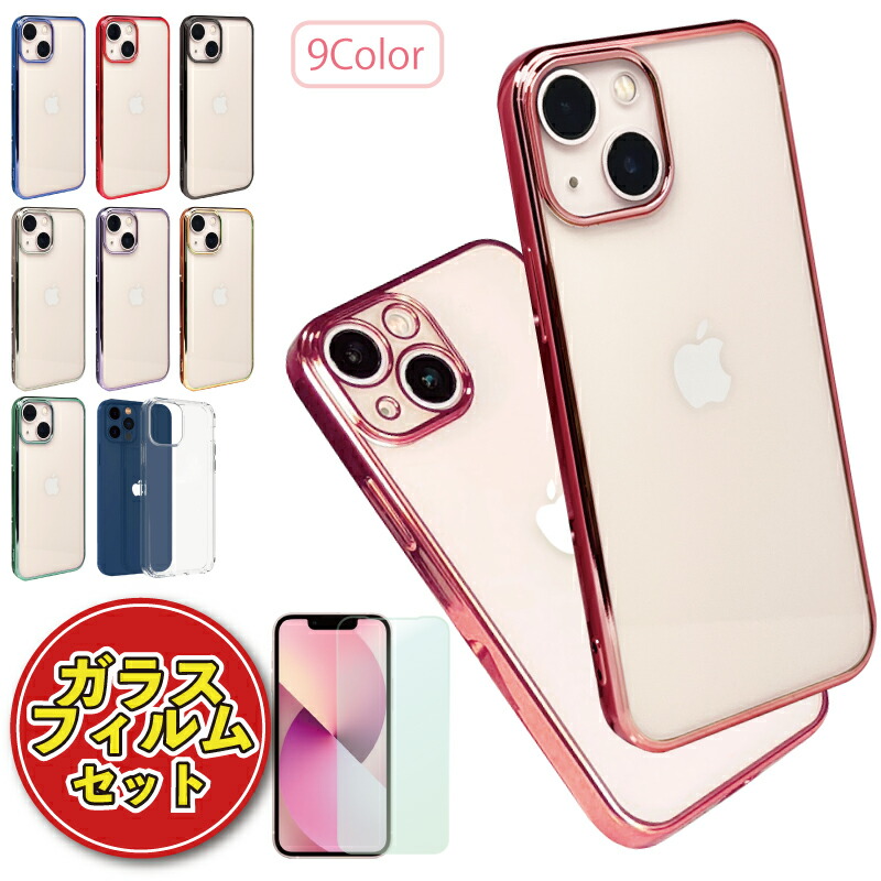 楽天市場】◇画面保護ガラスフィルムセット◇iPhone16eケース iPhone13