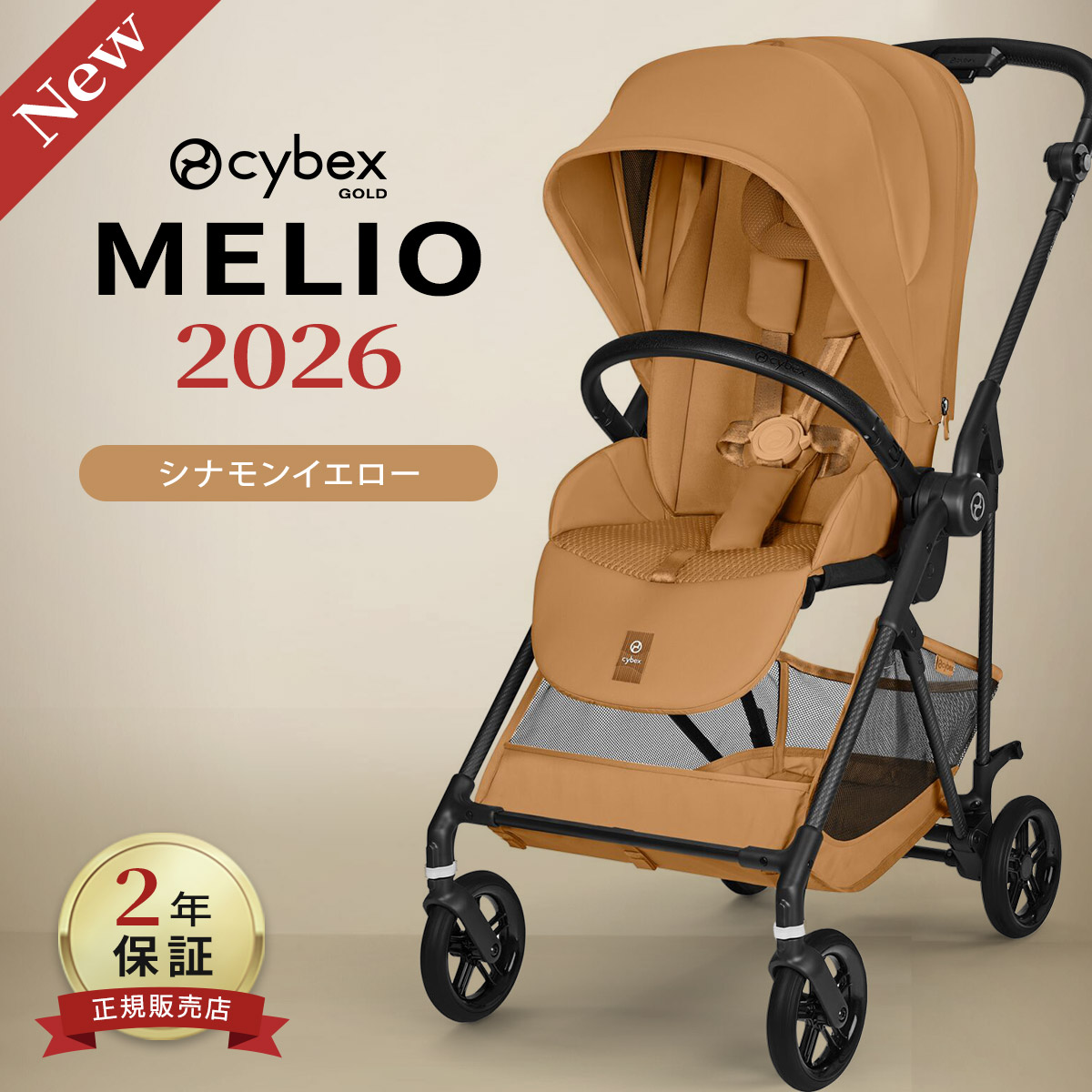 サイベックス　ベージュ ベビーカー 折りたたみ式 楽天市場】【2026最新モデル】 サイベックス cybex リベル 2026 モデル