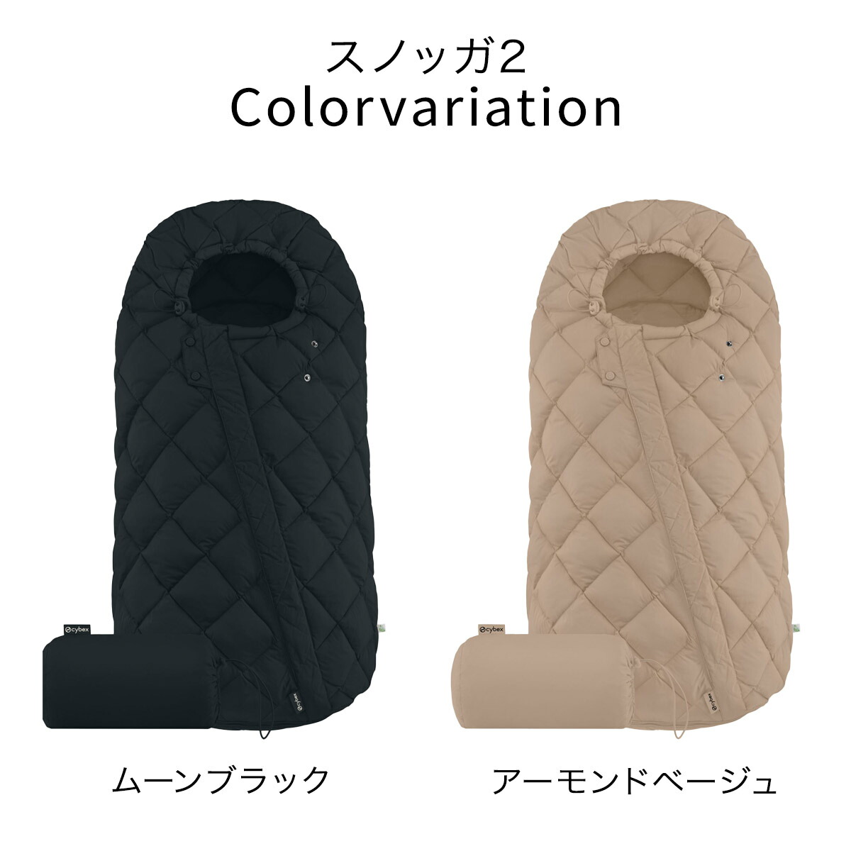 楽天市場】cybex サイベックス スノッガ2 Snogga2 ベビーカー 対応