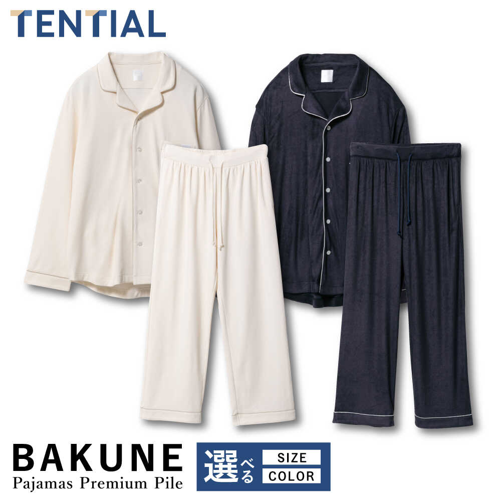 楽天市場】【ふるさと納税】【カラー/サイズが選べる】BAKUNE Pajamas