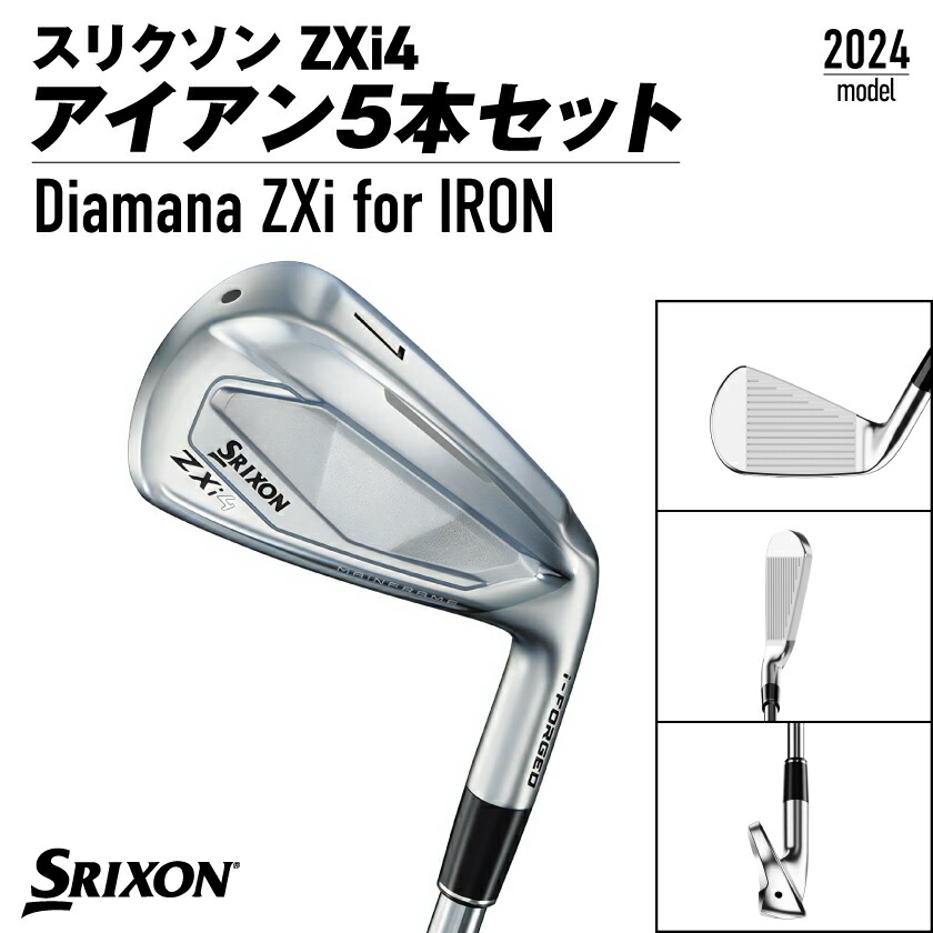 楽天市場】【ふるさと納税】スリクソン ZXi4 アイアン5本セット