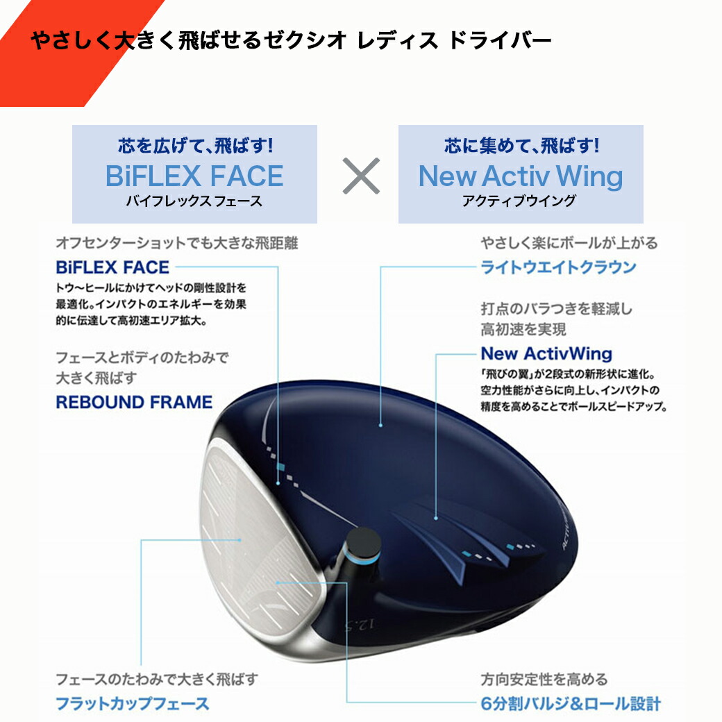 楽天市場】【ふるさと納税】ゼクシオ 13 レディス ドライバー ボルドー