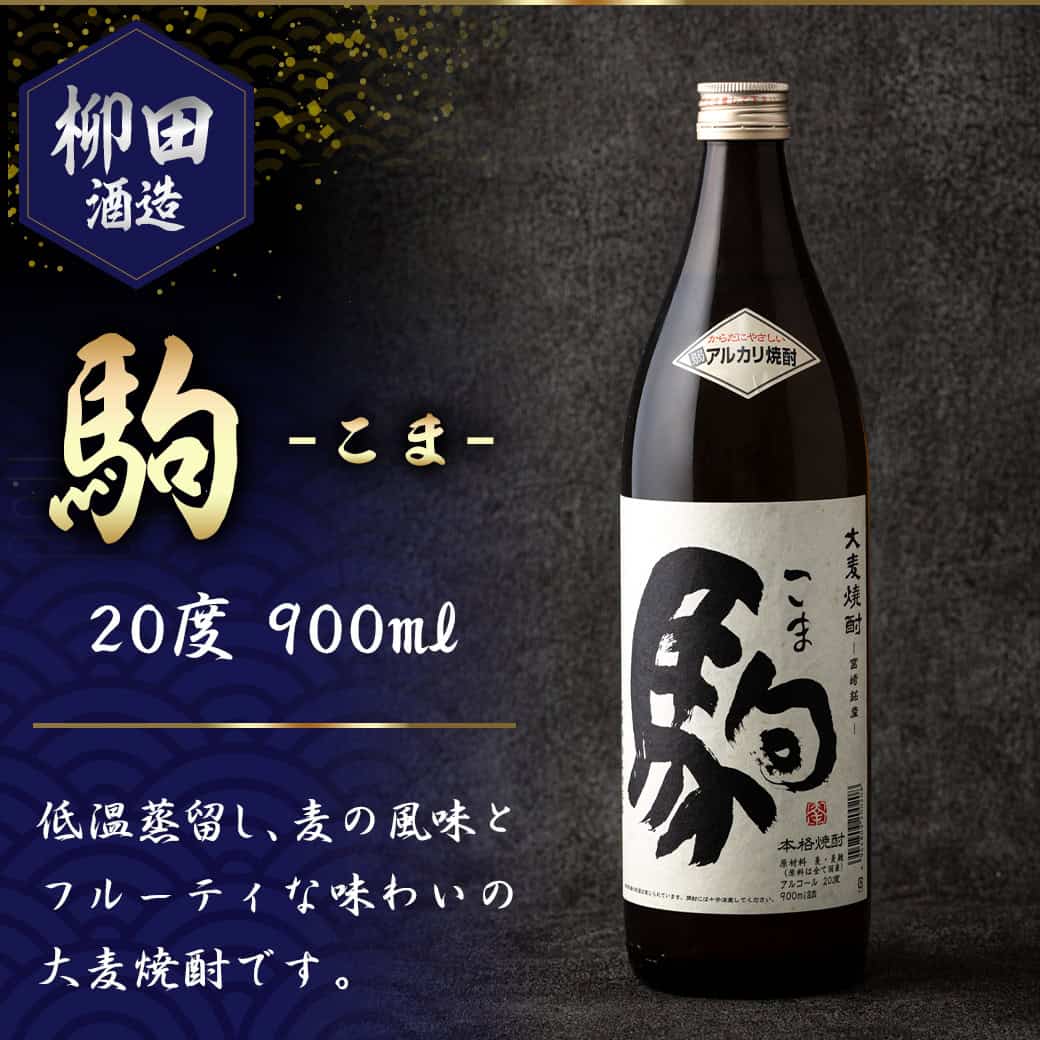 楽天市場】【ふるさと納税】3蔵おすすめ焼酎飲み比べ12本セット≪みや
