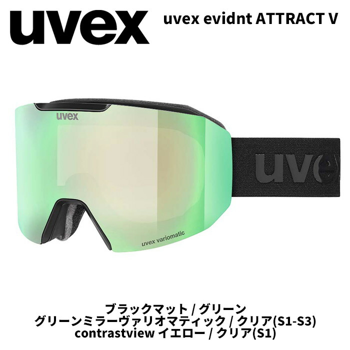 楽天市場】uvex ゴーグルケース（ウィンタースポーツ｜スポーツ